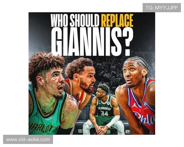 NBA全明星替补名单：萧华钦定字母哥替代者