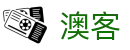 澳客 | 海量体育赛事集锦与精彩瞬间